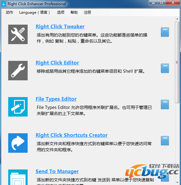 Right Click Enhancer Pro