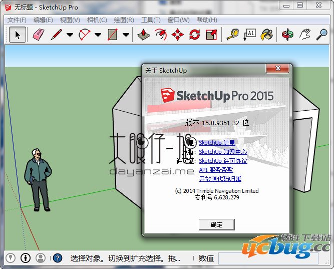 SketchUp Pro破解版下载