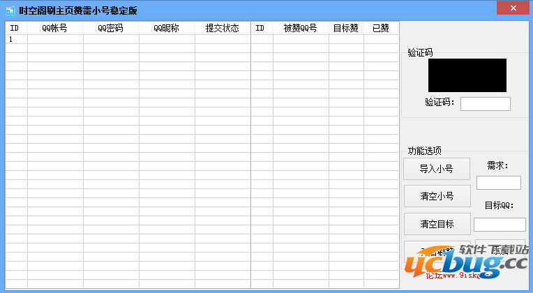 时空阁刷主页赞需小号稳定版