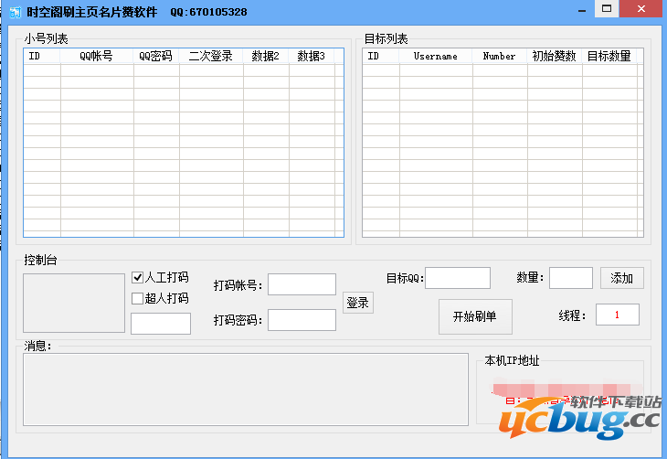 时空阁刷主页名片赞软件