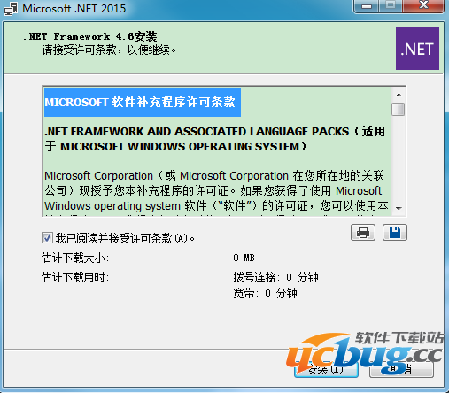 .NET Framework官方下载