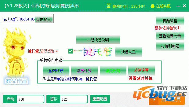 火影忍者OL全图刷野辅助下载