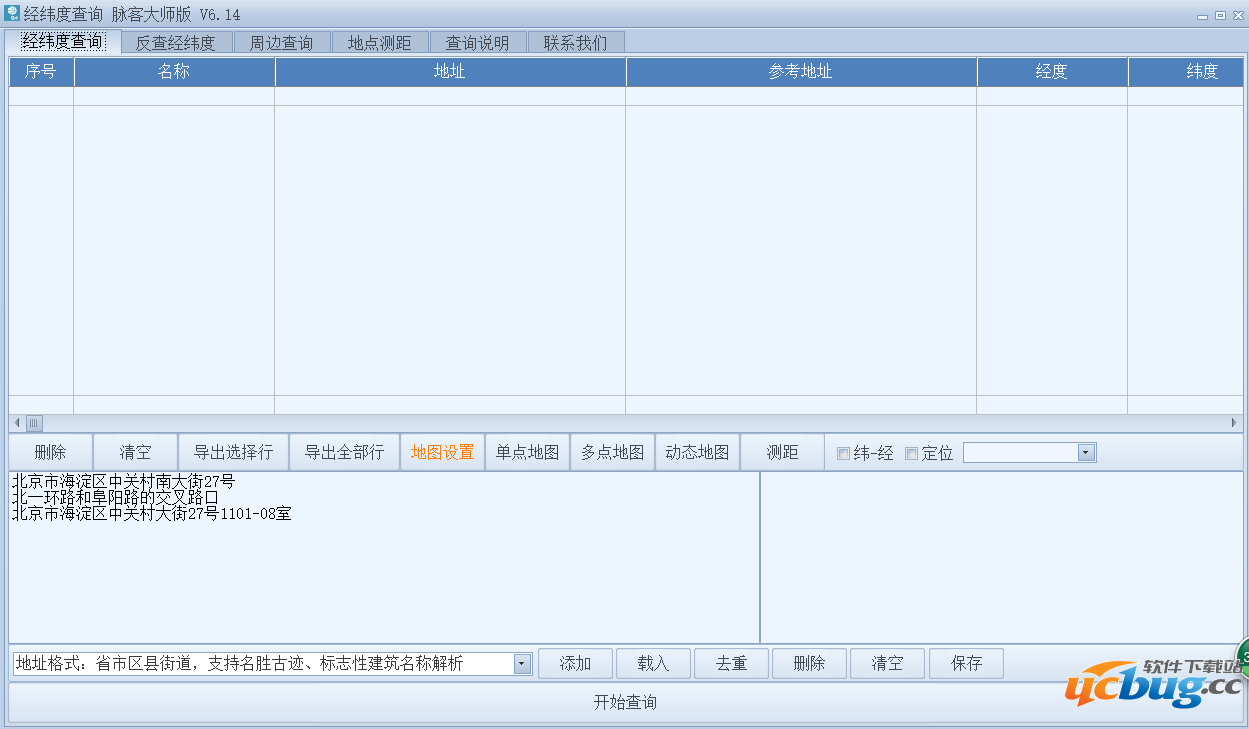 geocoding经纬度查询软件下载