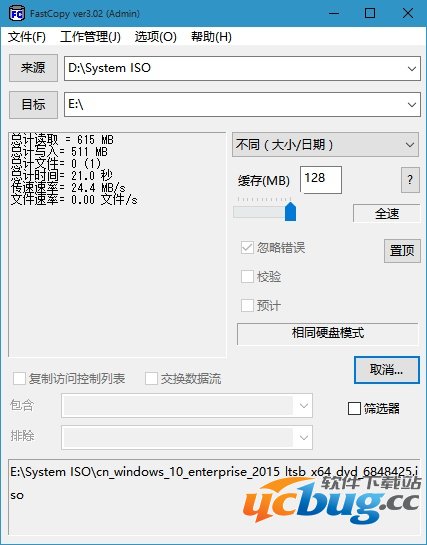 FastCopy中文免费版下载