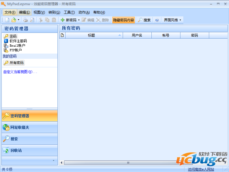 效能密码管理器下载
