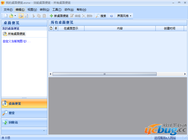 效能桌面便笺下载