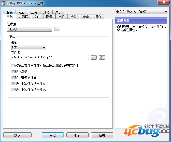 Bullzip PDF Printer下载