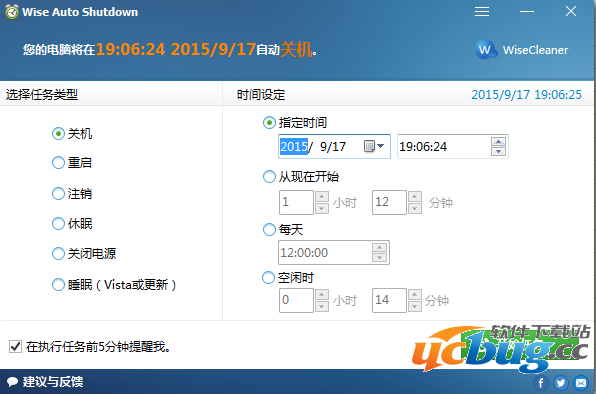 Wise Auto Shutdown下载