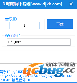 DJ嗨嗨网音乐下载器下载