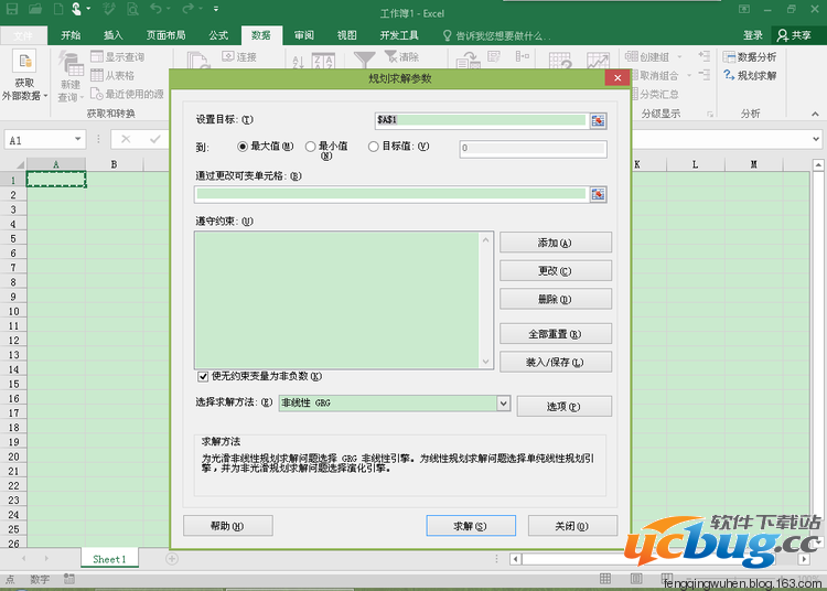 office2016官方下载免费完整版