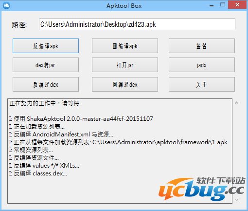 ApkTool Box官方下载