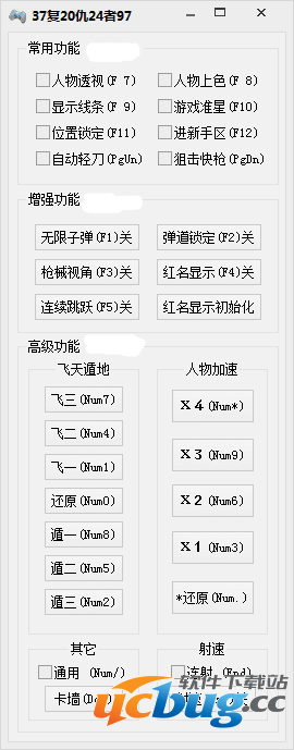 枪林弹雨复仇者辅助下载