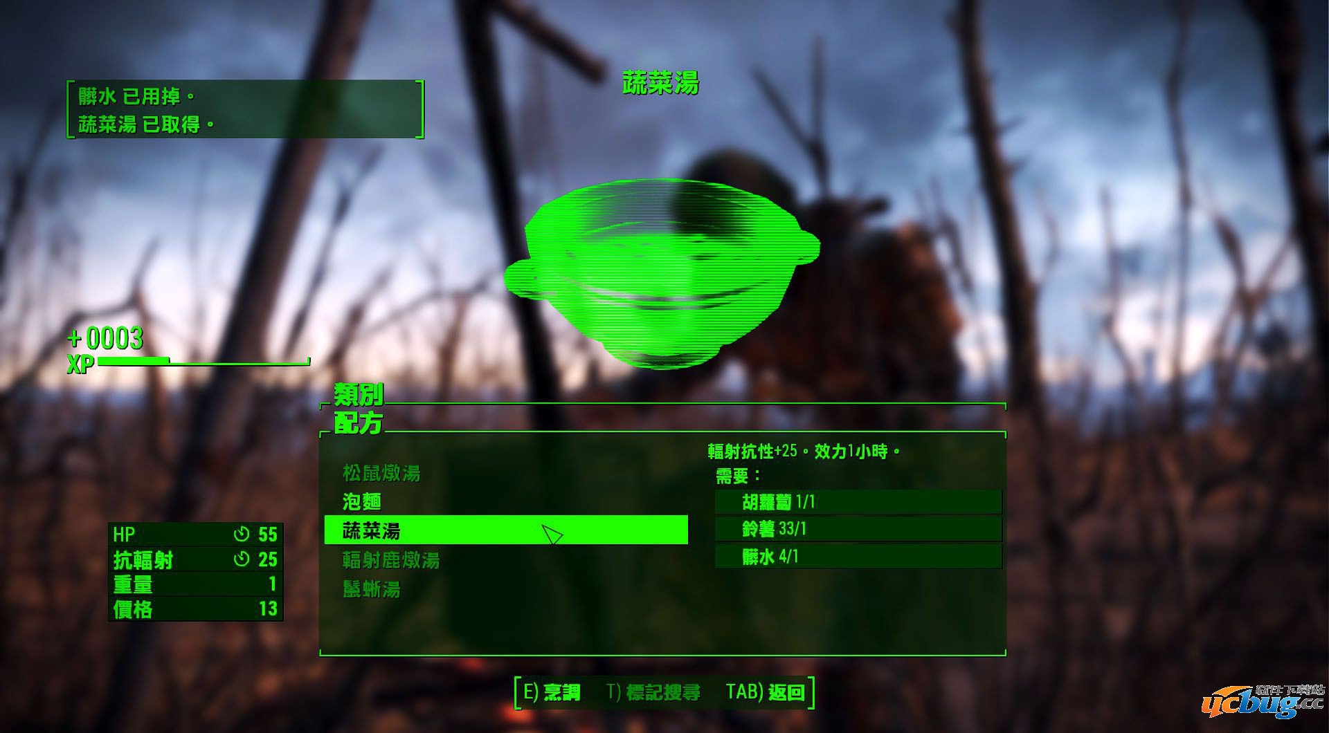 《辐射4》烹饪经验值合理提升MOD下载