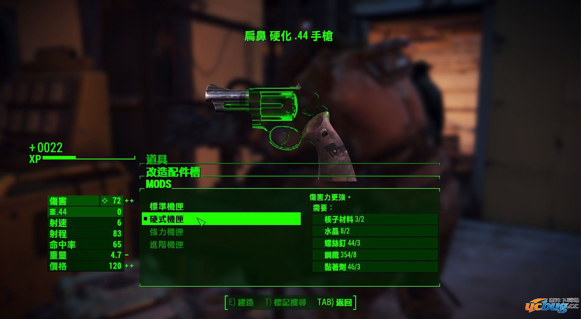 《辐射4》武器工作台经验提升MOD下载