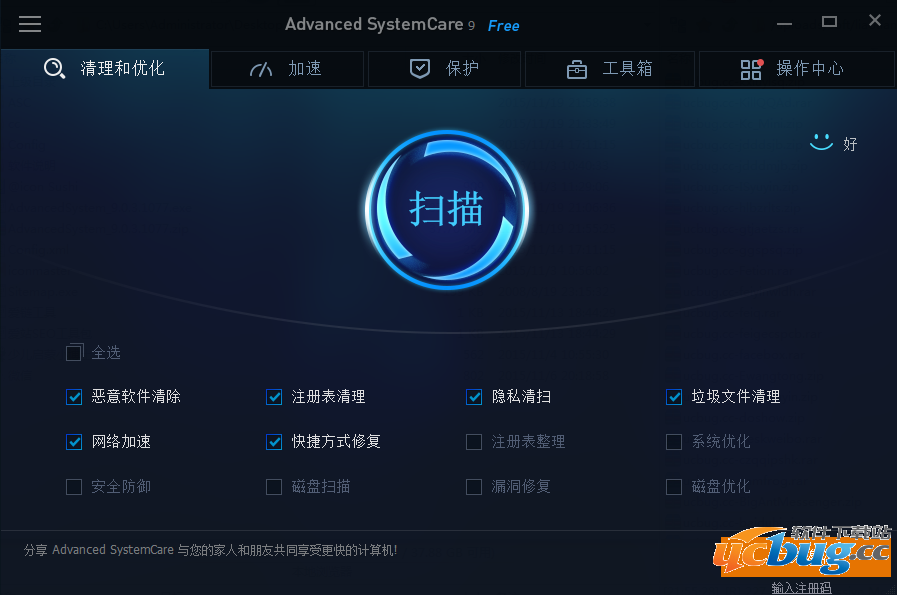 Advanced SystemCare下载