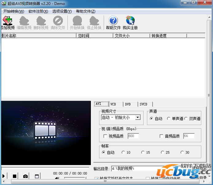 超级AVI视频转换器破解版下载