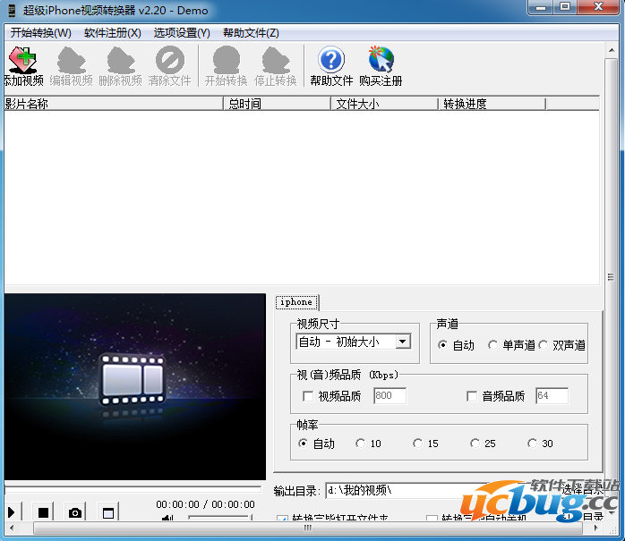 超级iphone视频转换器破解版下载