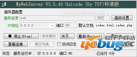 MyWebServer官方下载