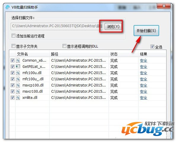 VB批量扫描助手下载