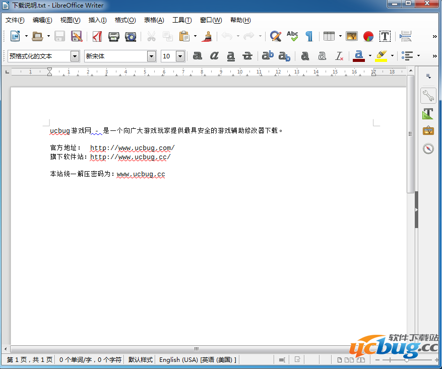 LibreOffice中文版下载