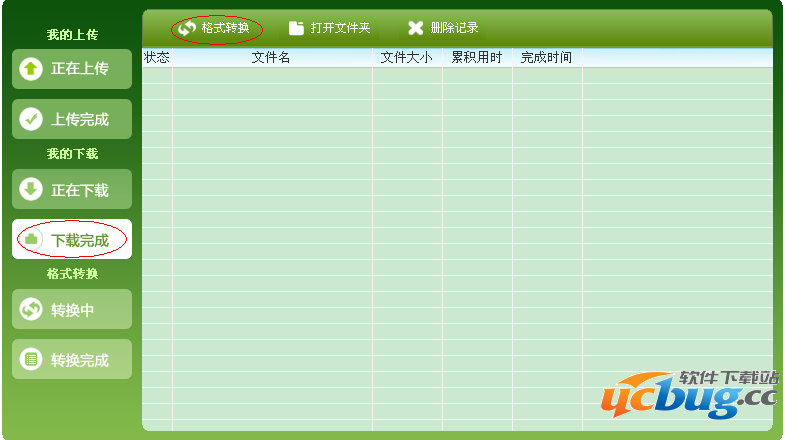 音悦mini客户端官方下载