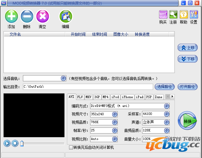 易杰MOD视频转换器破解版