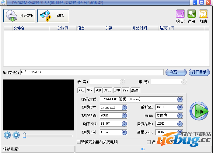 DVD转MKV转换器破解版下载