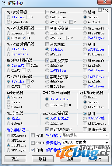 终极解码2017官方下载