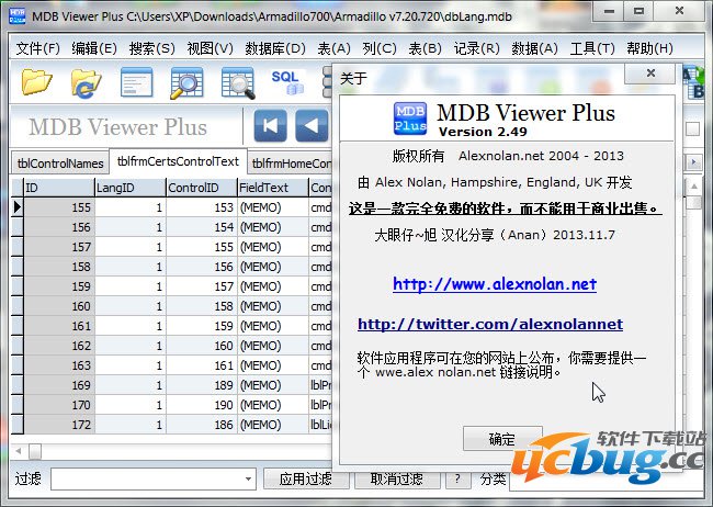 MDB Viewer Plus汉化版下载