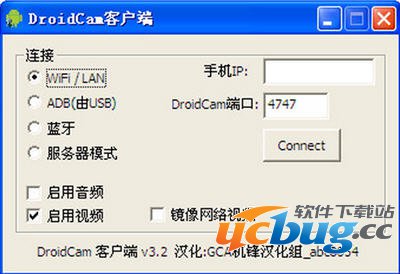 DroidCamX破解版下载