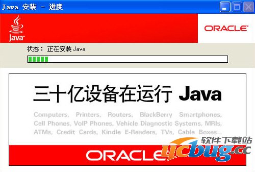 Java Runtime Environment