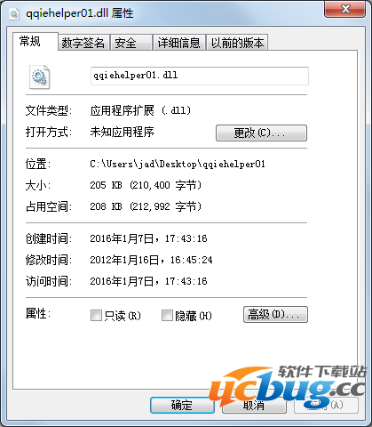 qqiehelper01.dll