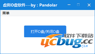 虚拟O盘软件(虚拟O盘创建工具)
