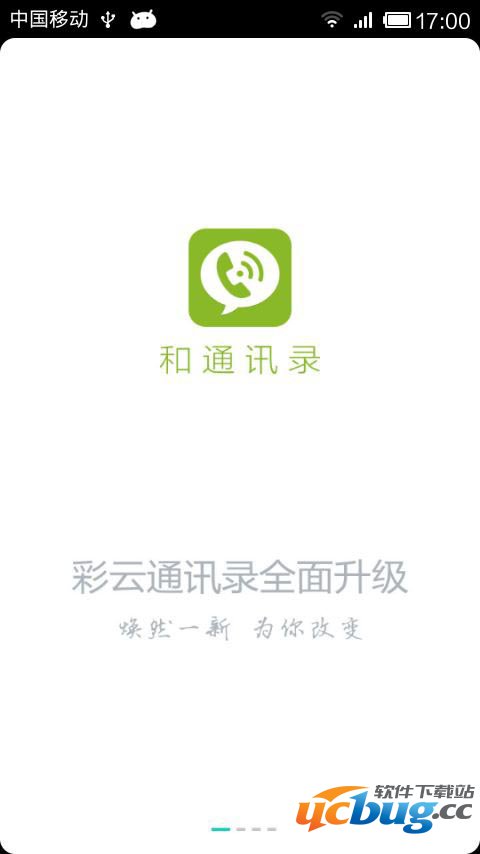 陪我APP