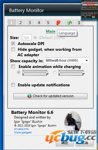 Battery Monitor官方下载