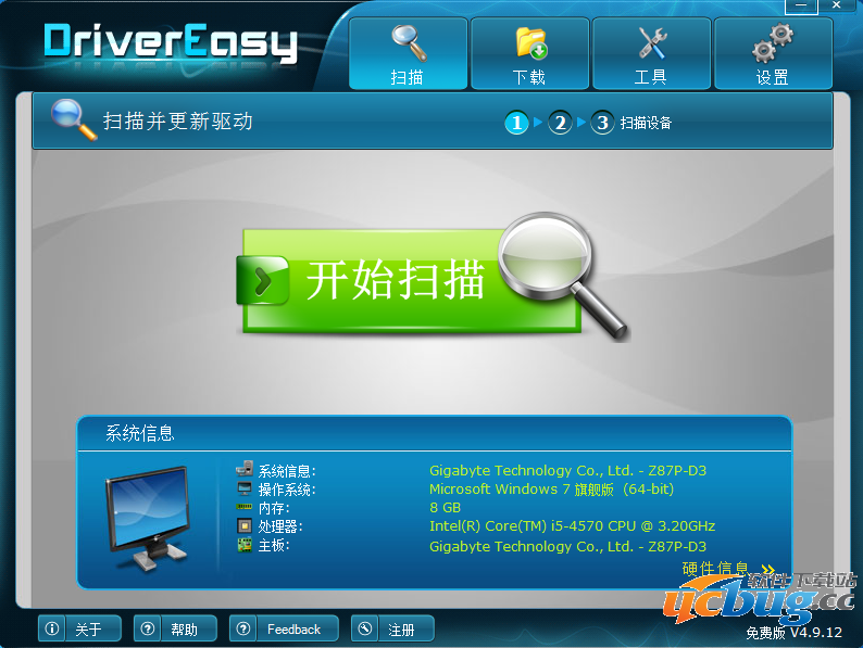 DriverEasy破解版下载