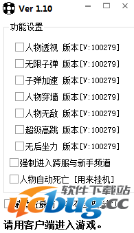 枪林弹雨残熙辅助下载