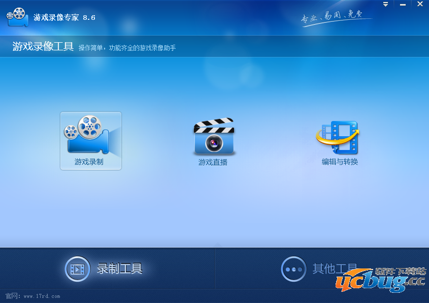 游戏录像专家下载