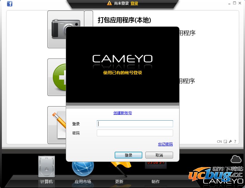 Cameyo汉化版下载