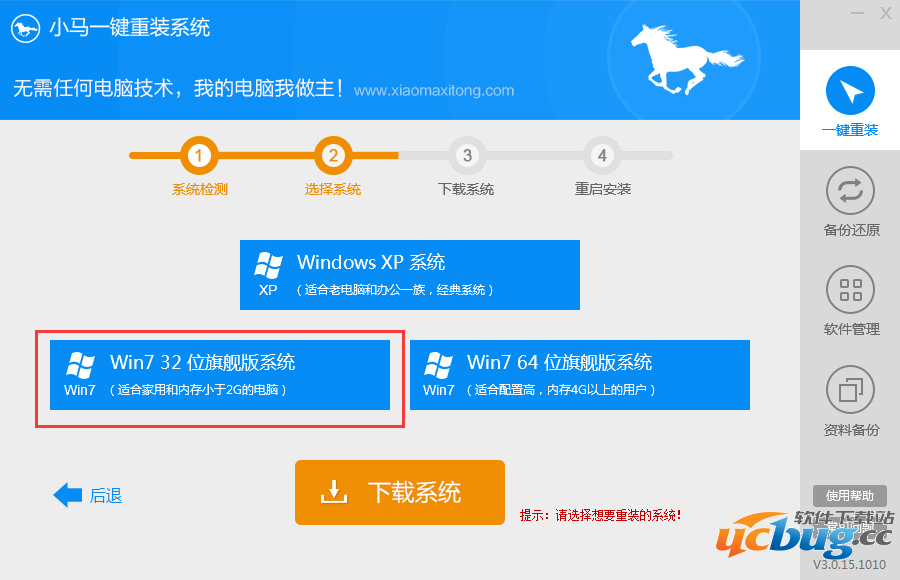 小马一键重装系统官方下载