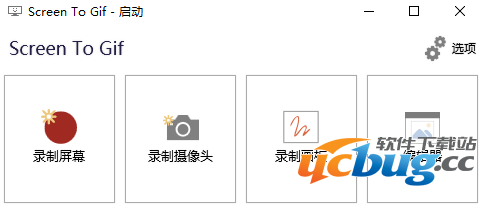 Screen to Gif官方下载