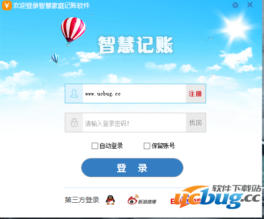 智慧家庭记账软件官方下载