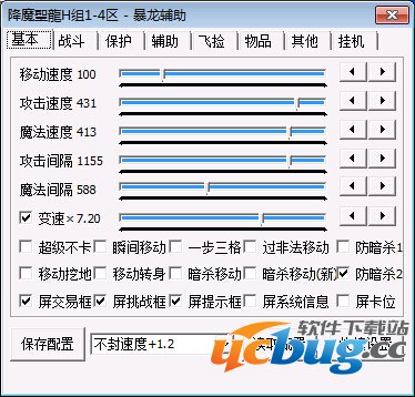 传奇辅助免费版下载