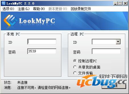 LookMyPC免费版下载