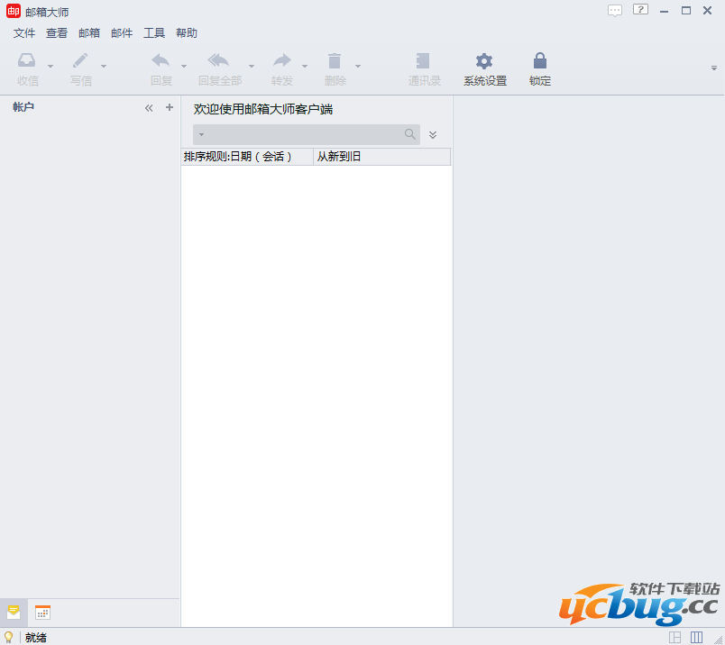 网易邮箱大师下载