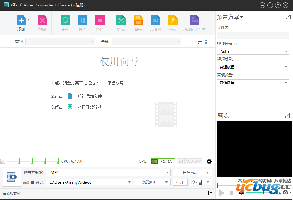 xilisoft video converter破解版