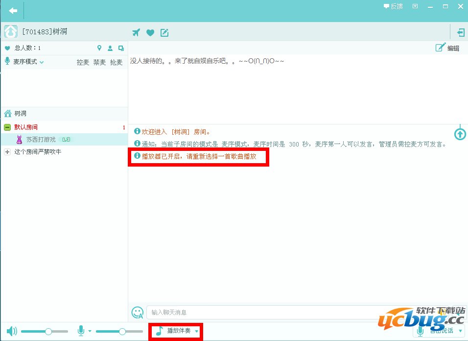 11语音官方下载