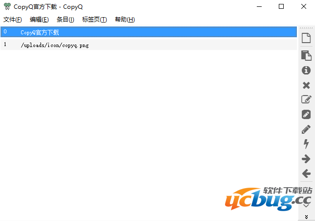 CopyQ官方下载