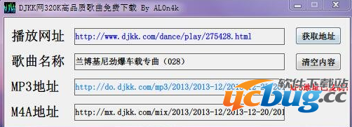 DJKK网320K高品质歌曲下载