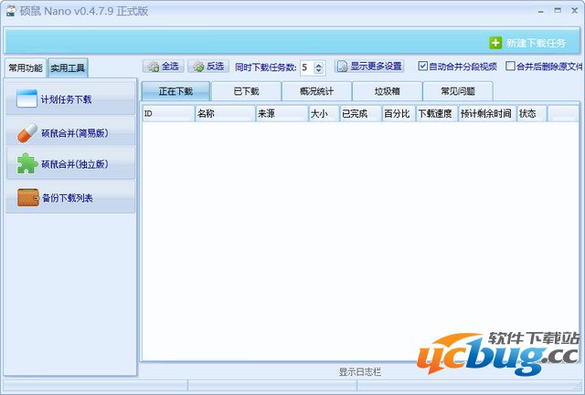 硕鼠Nano视频下载器